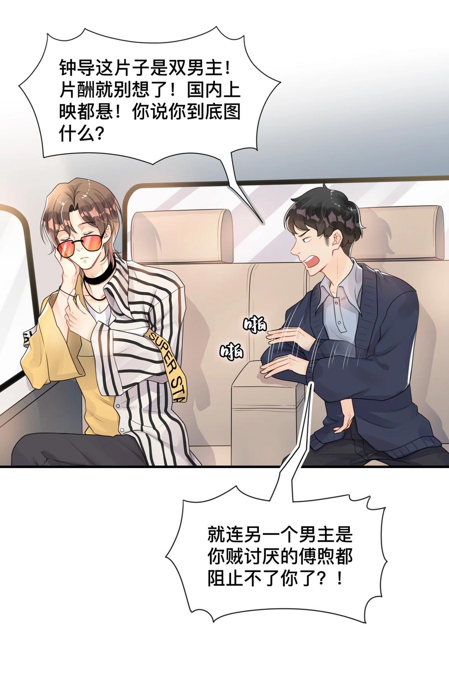 窥光001 逃避爱情，它跟随