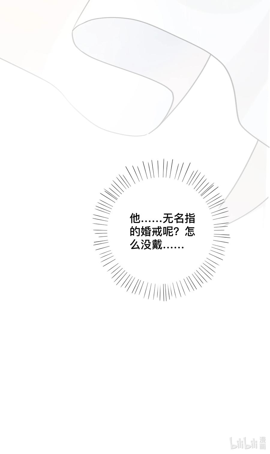 窥光001 逃避爱情，它跟随
