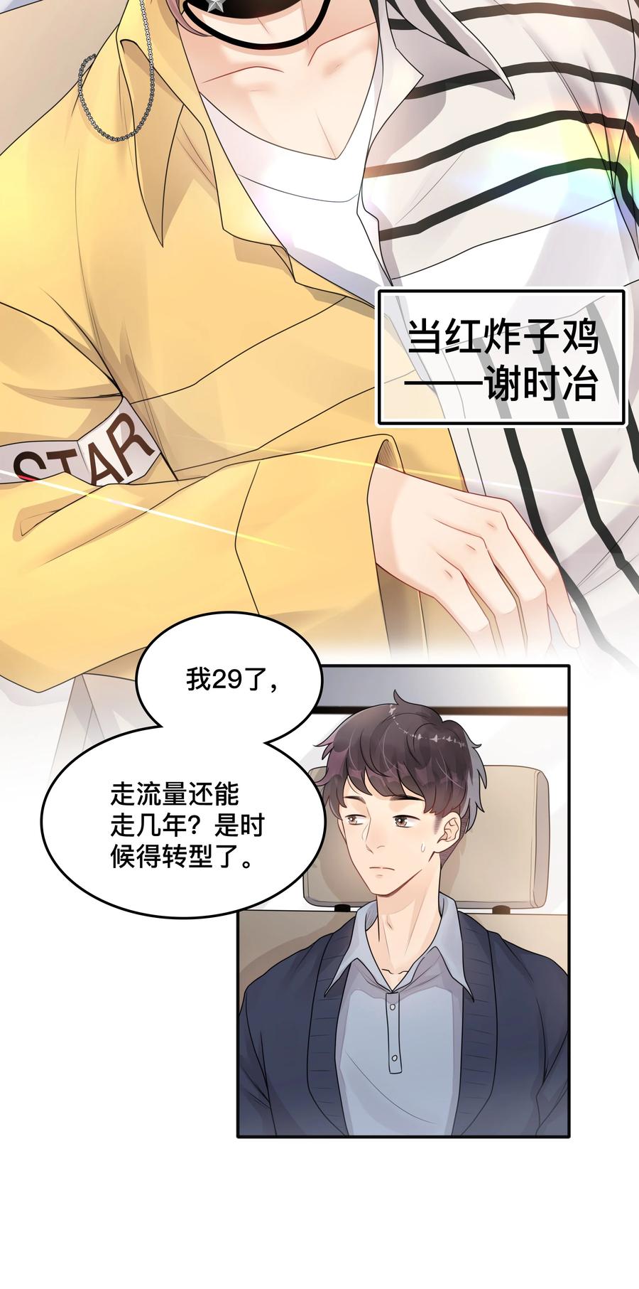 窥光001 逃避爱情，它跟随