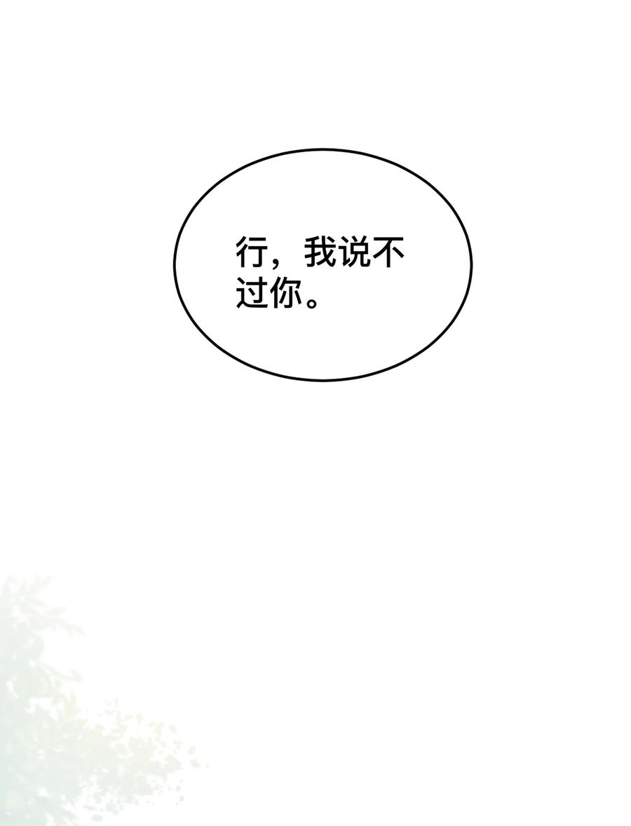 窥光001 逃避爱情，它跟随