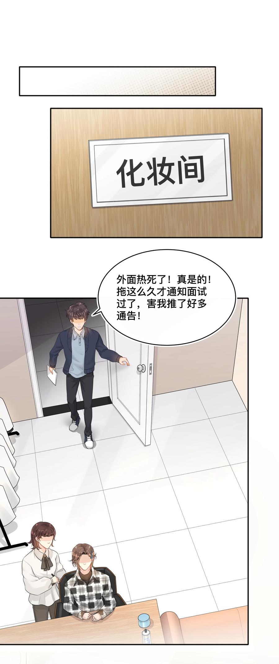 窥光002 别怕，我会温柔点