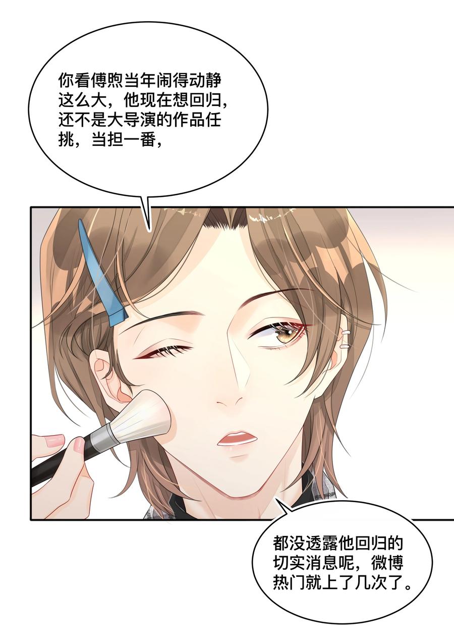 窥光002 别怕，我会温柔点