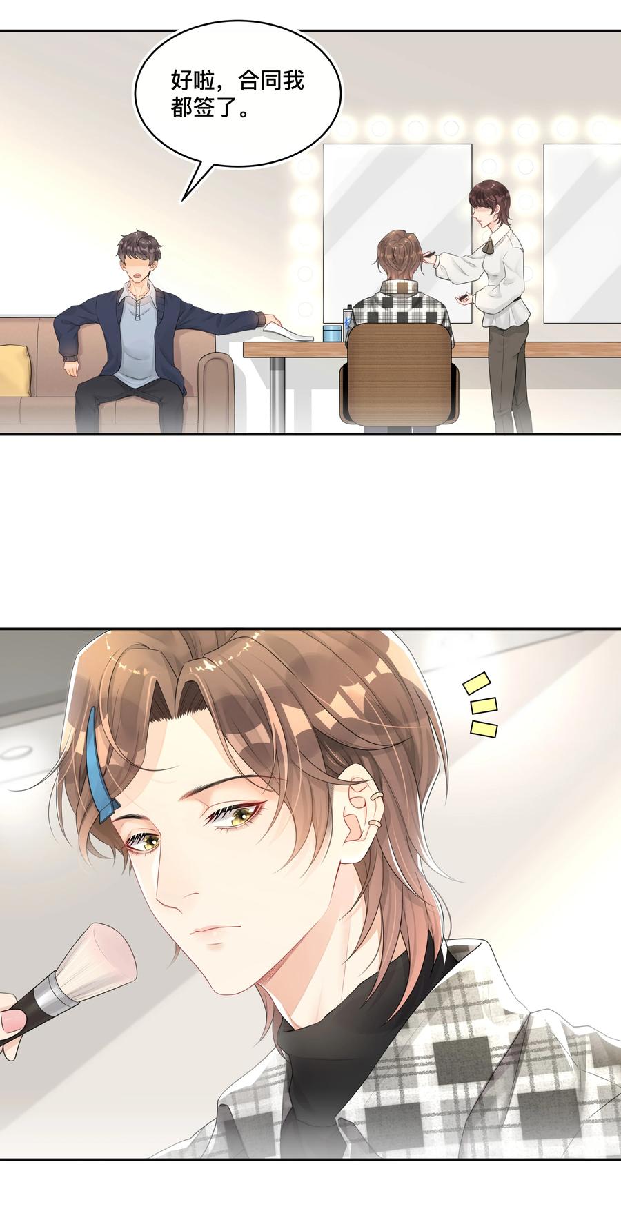 窥光002 别怕，我会温柔点
