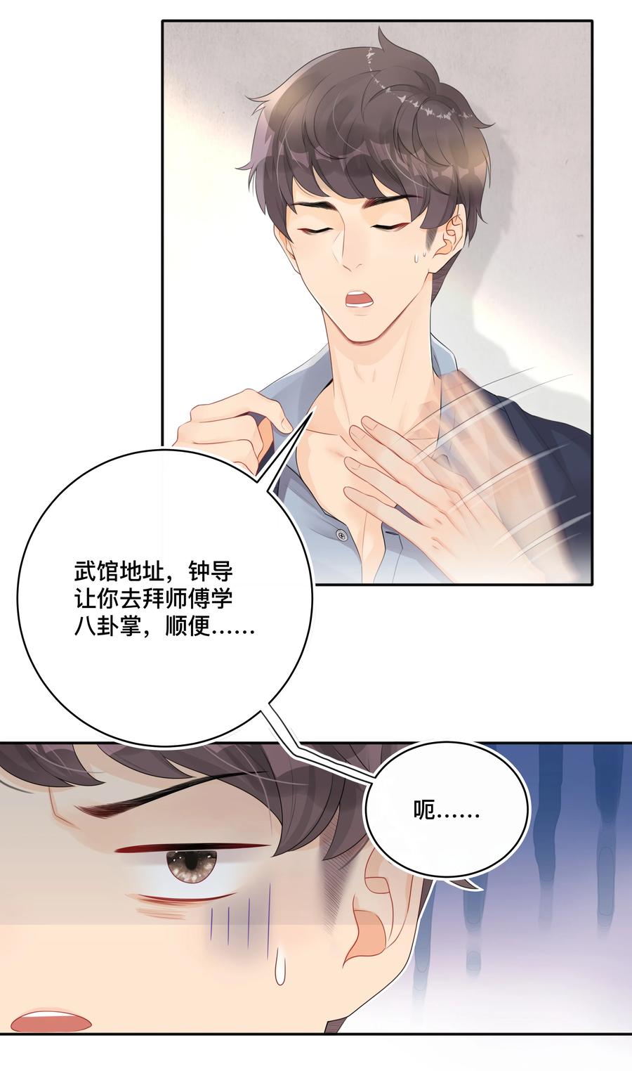 窥光002 别怕，我会温柔点