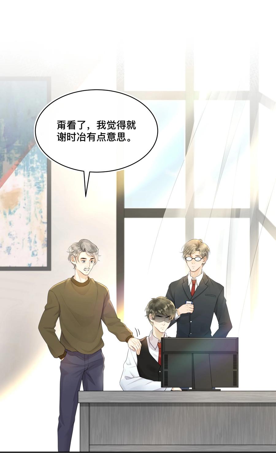 窥光002 别怕，我会温柔点