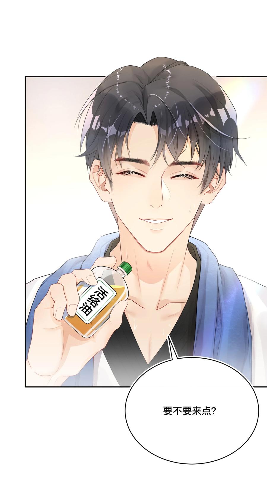 窥光002 别怕，我会温柔点