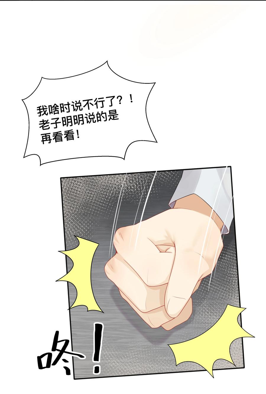 窥光002 别怕，我会温柔点