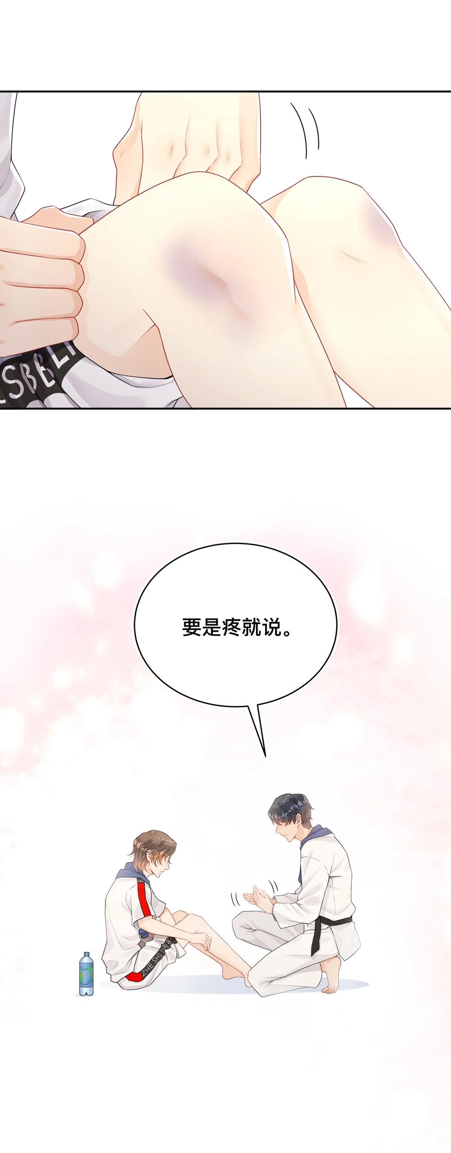 窥光002 别怕，我会温柔点
