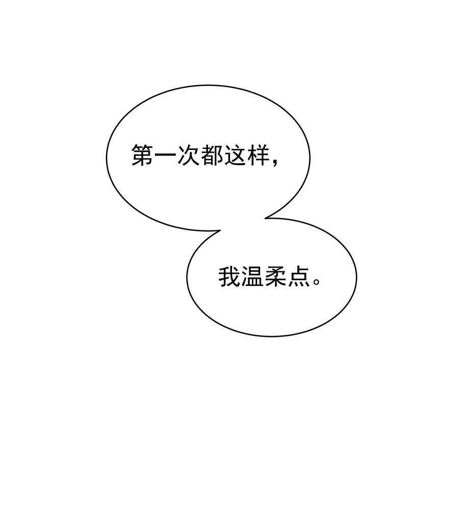 窥光002 别怕，我会温柔点
