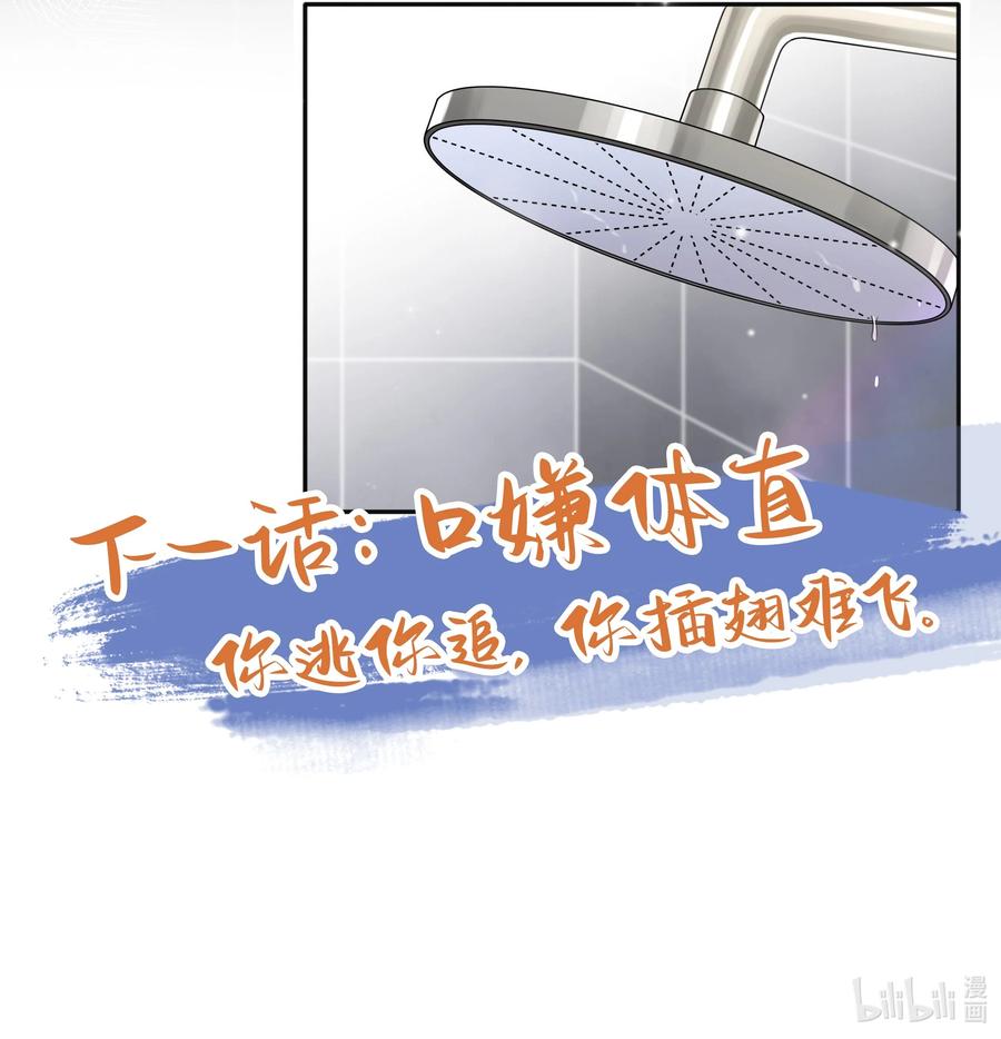 窥光002 别怕，我会温柔点