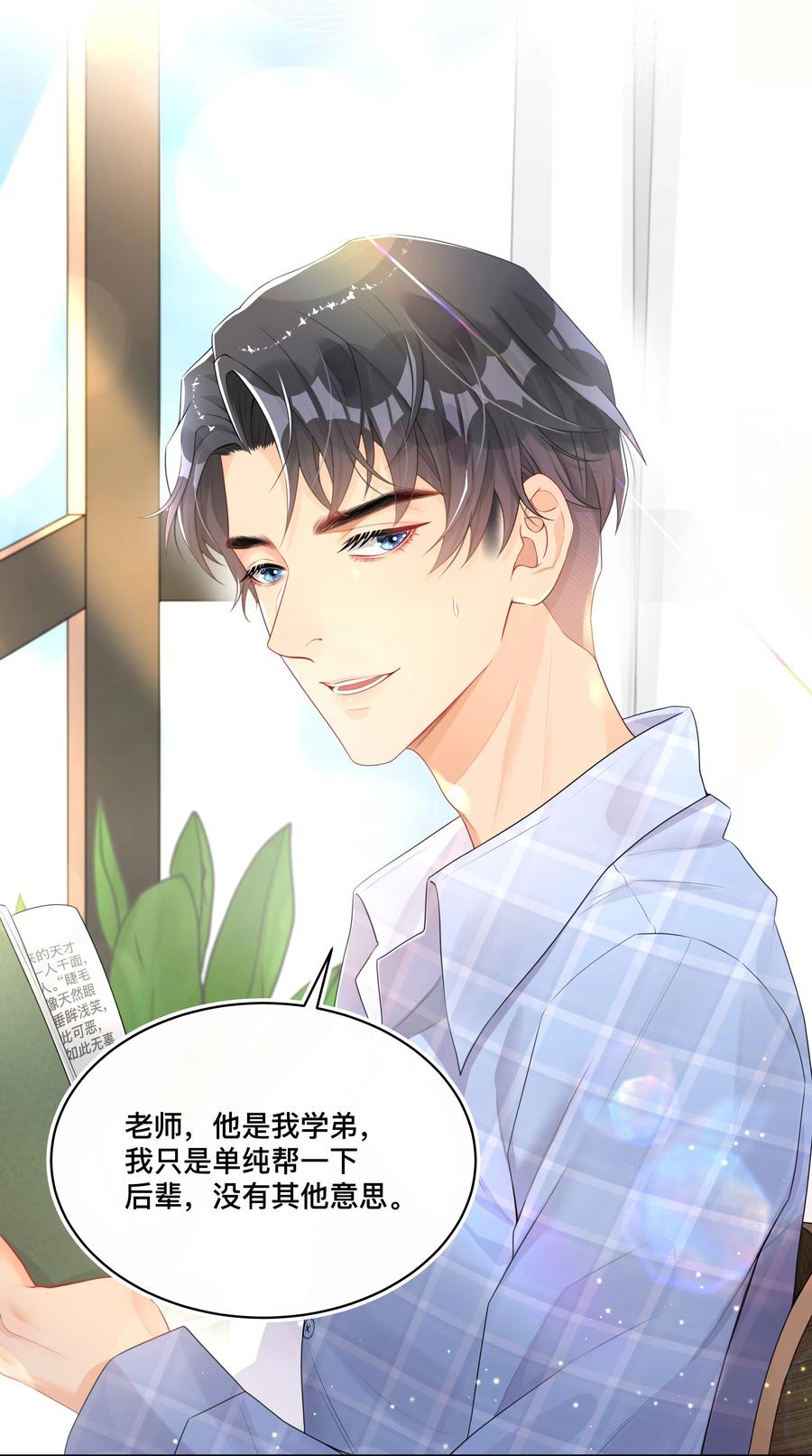 窥光002 别怕，我会温柔点