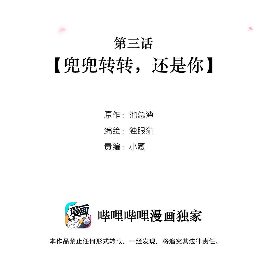 窥光003 兜兜转转，还是你