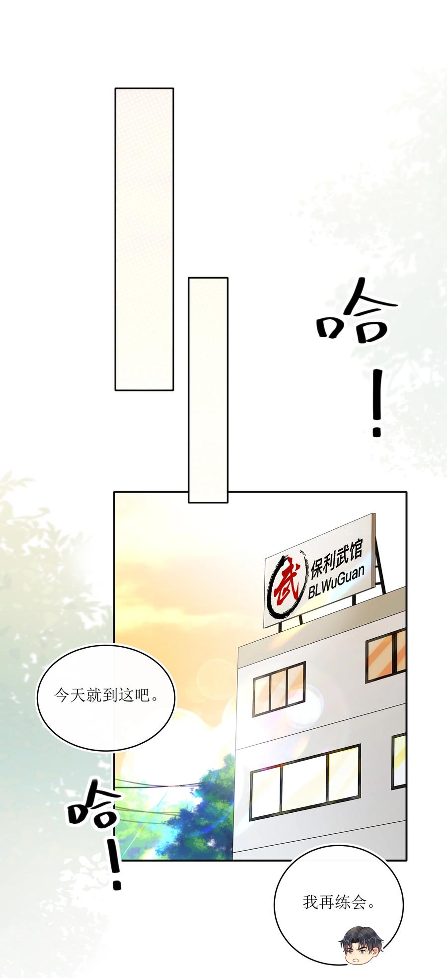 窥光003 兜兜转转，还是你