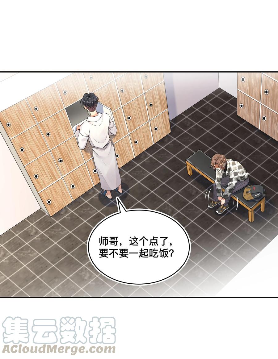 窥光003 兜兜转转，还是你