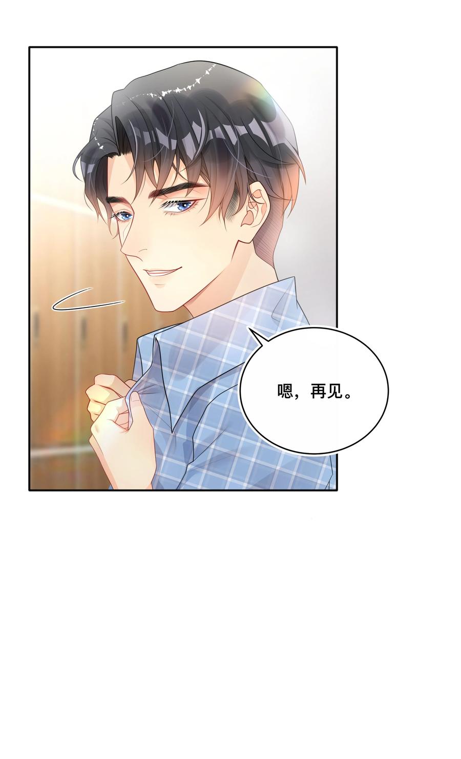 窥光003 兜兜转转，还是你