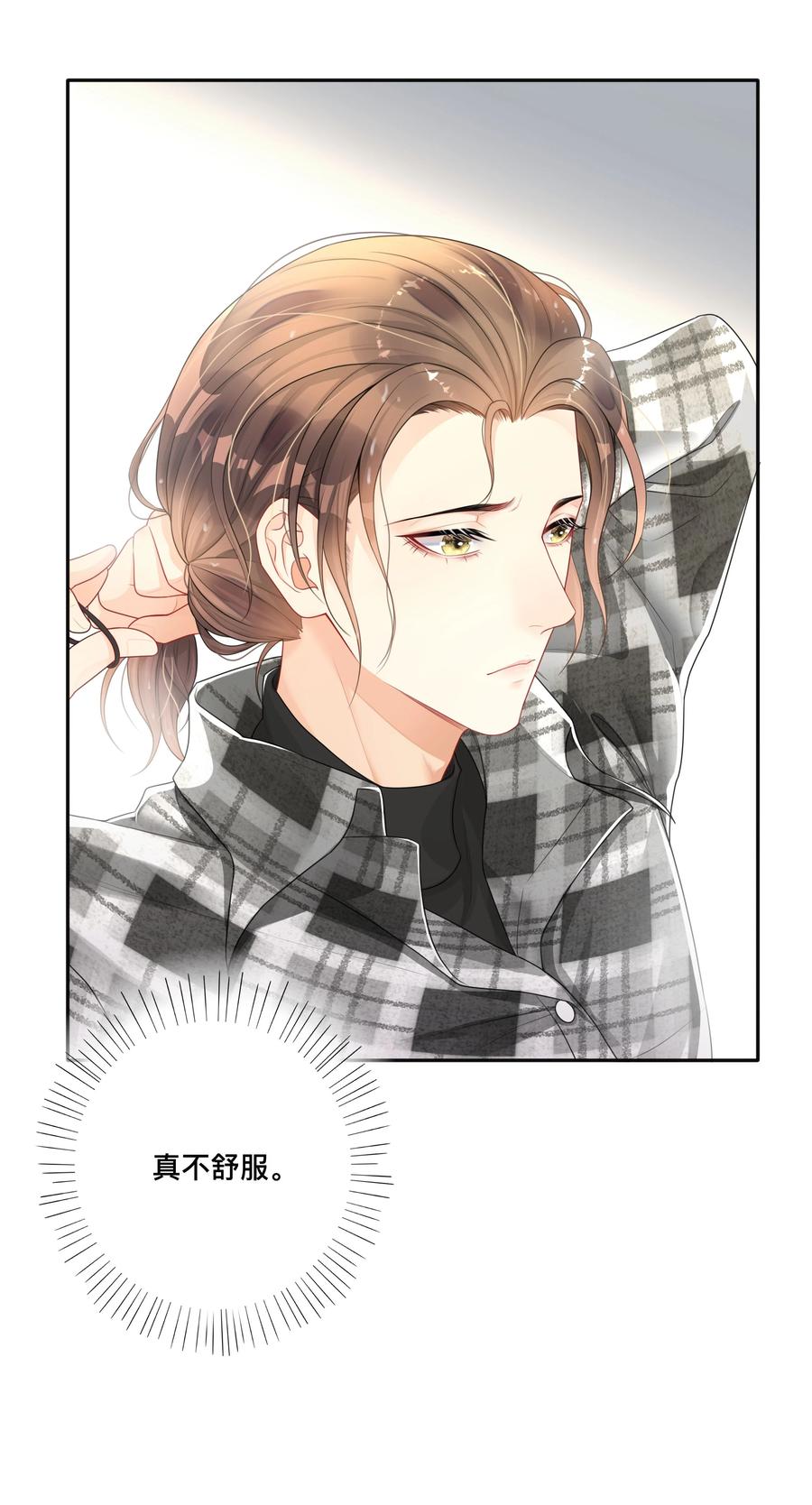 窥光003 兜兜转转，还是你