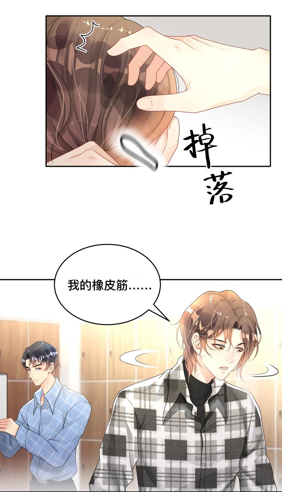 窥光003 兜兜转转，还是你