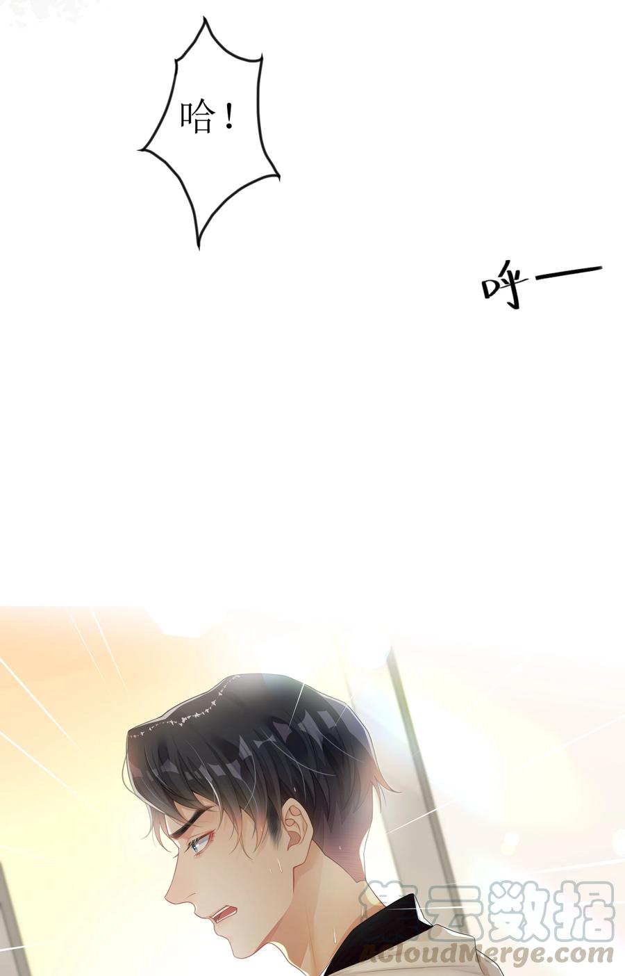 窥光003 兜兜转转，还是你