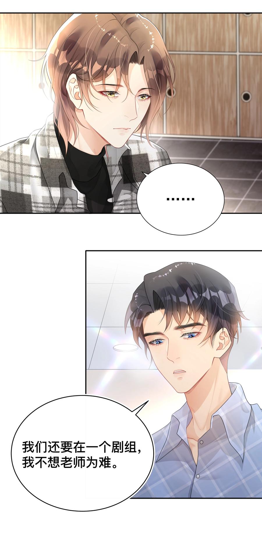 窥光003 兜兜转转，还是你