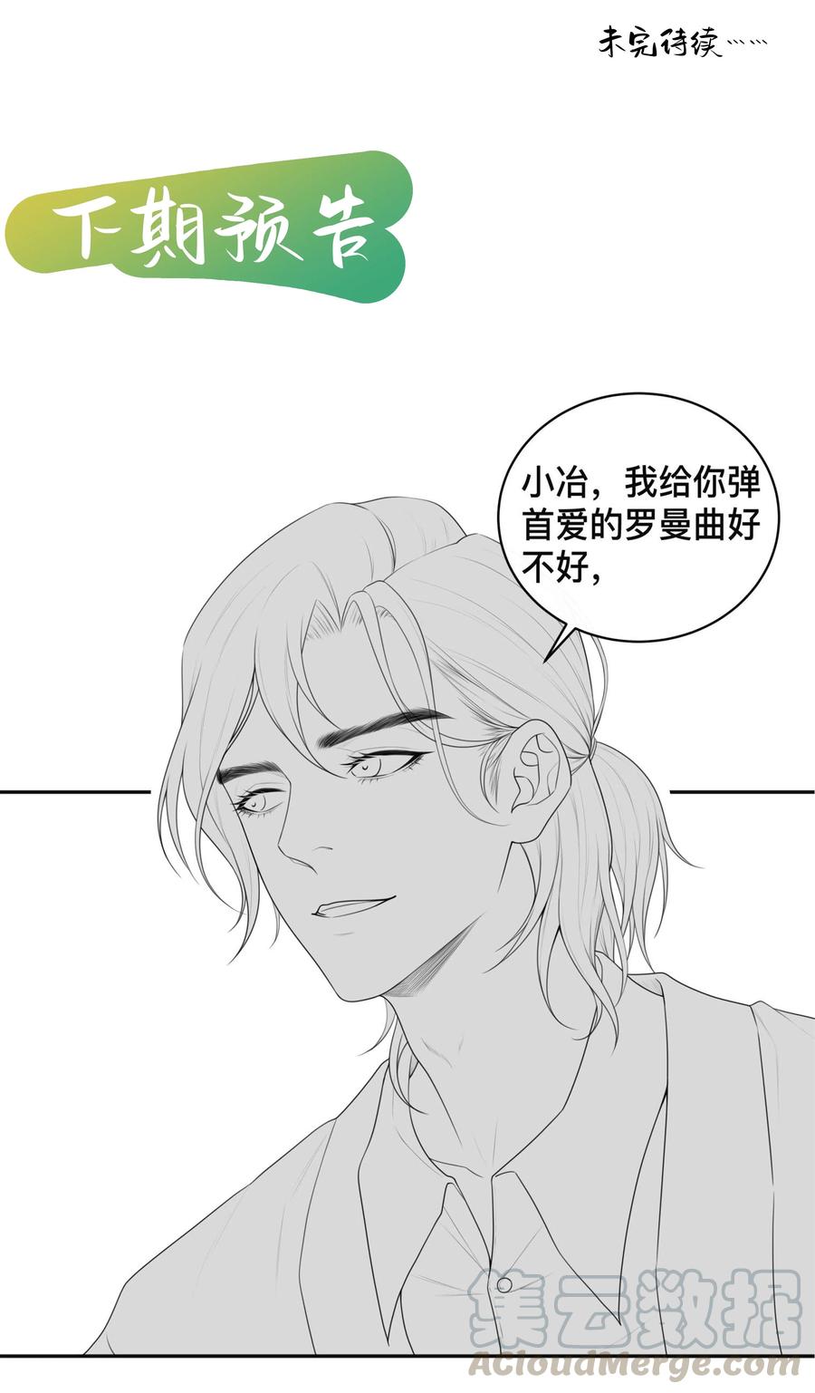 窥光003 兜兜转转，还是你
