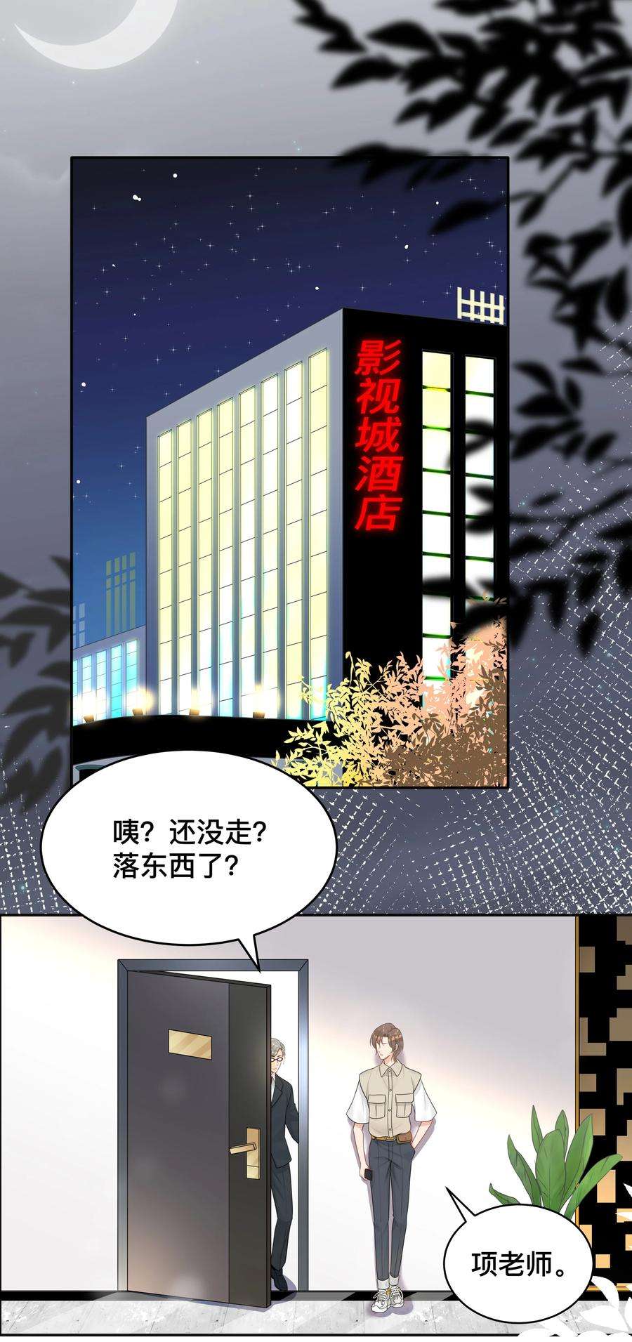 窥光005 你好，新邻居？