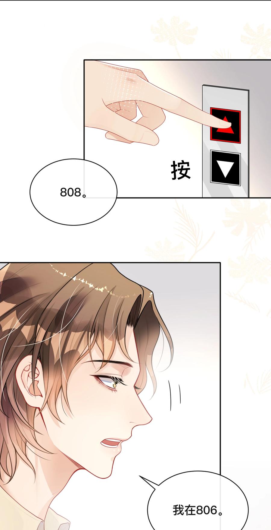窥光005 你好，新邻居？