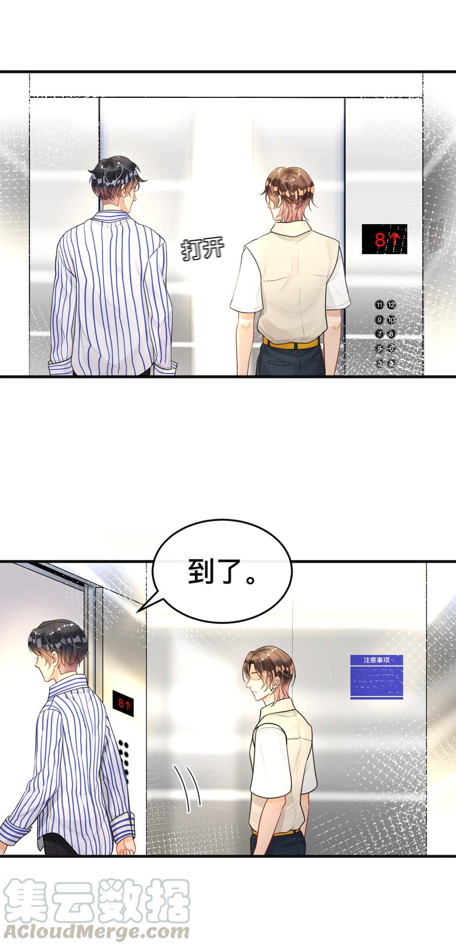 窥光006 物是人非