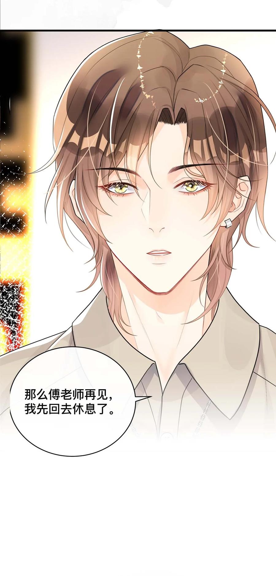 窥光006 物是人非
