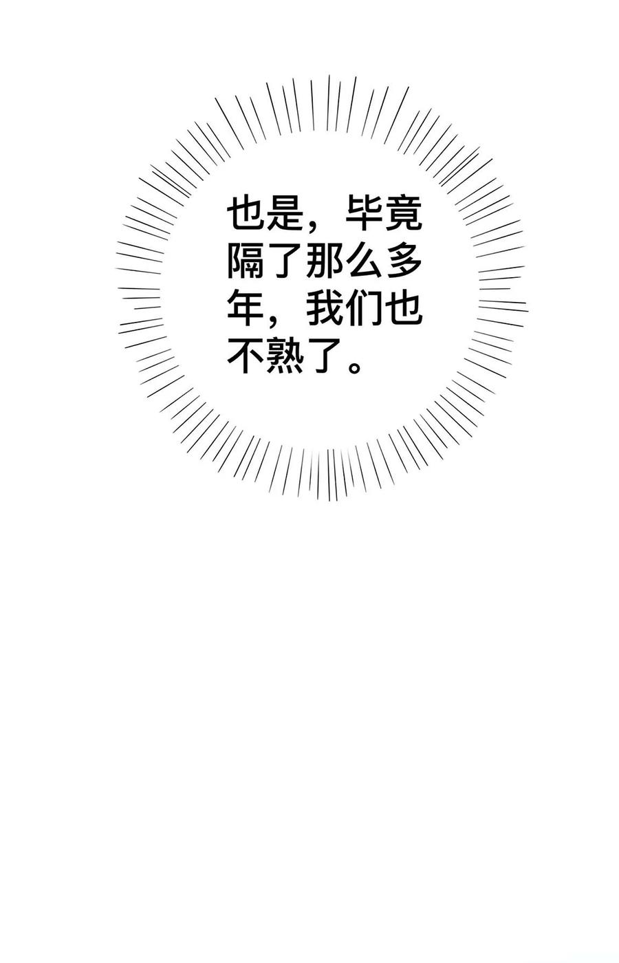 窥光006 物是人非