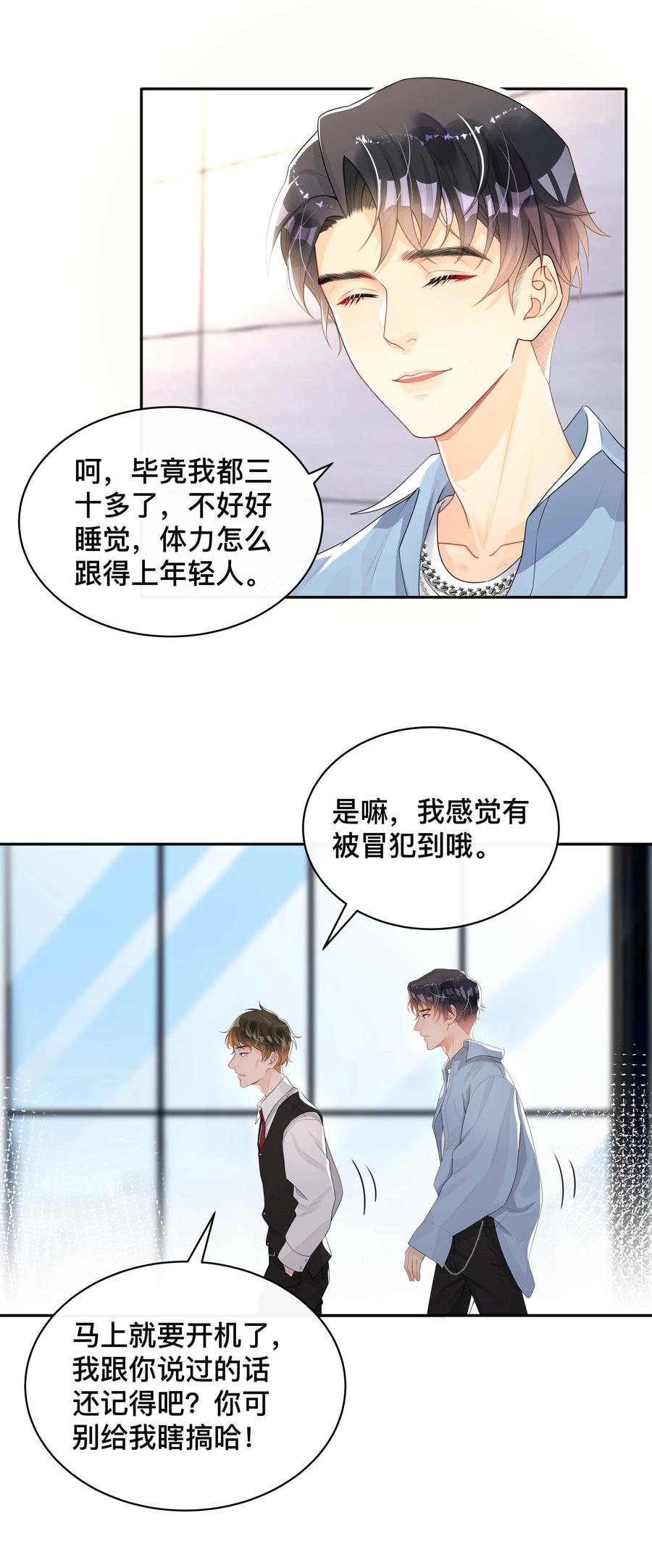 窥光006 物是人非