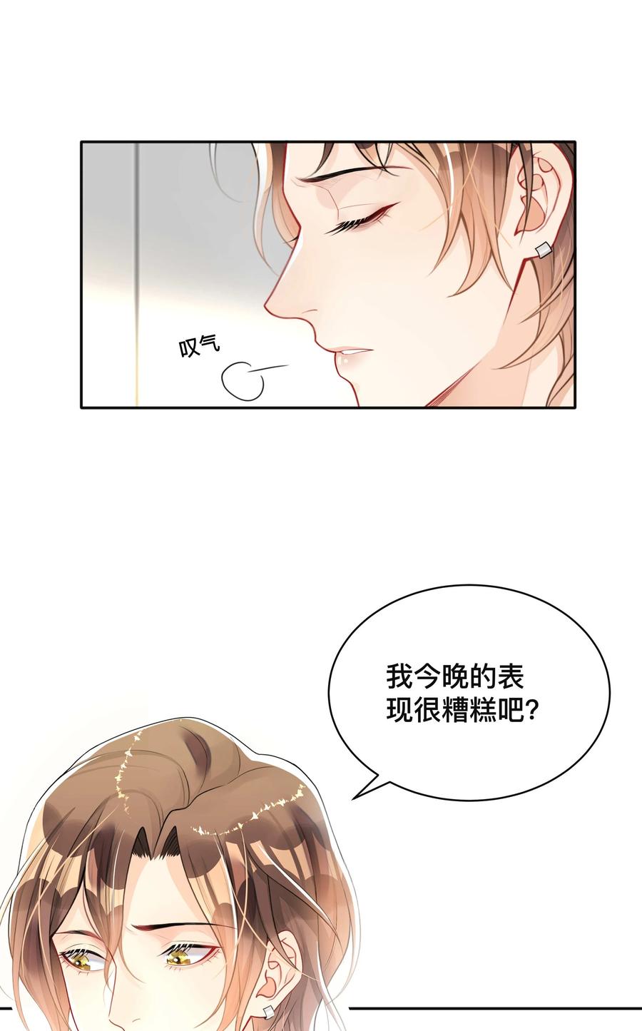 窥光006 物是人非