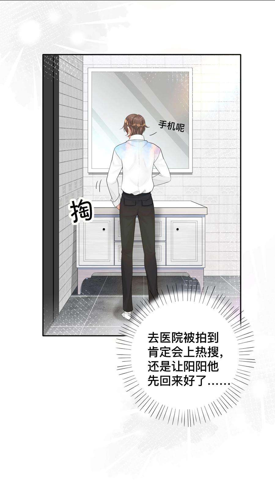 窥光007 飞蛾扑火