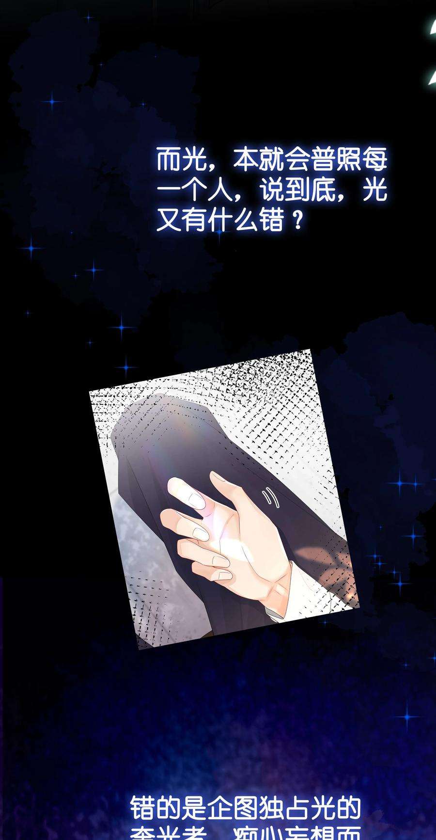 窥光007 飞蛾扑火