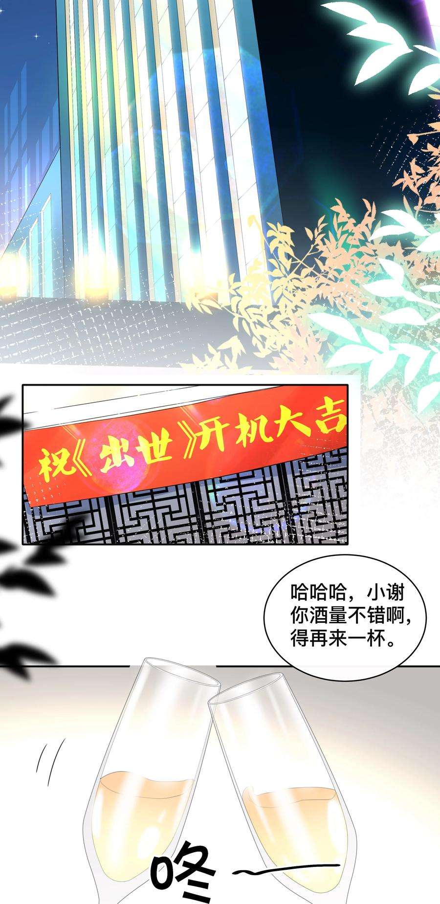窥光007 飞蛾扑火