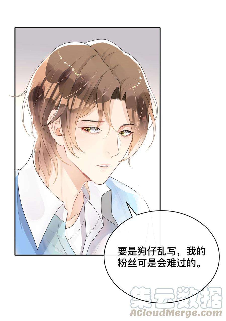 窥光007 飞蛾扑火