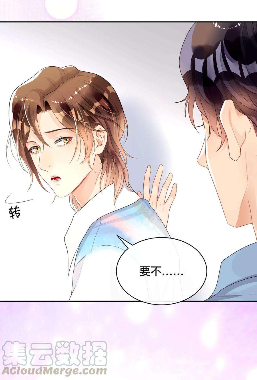 窥光007 飞蛾扑火