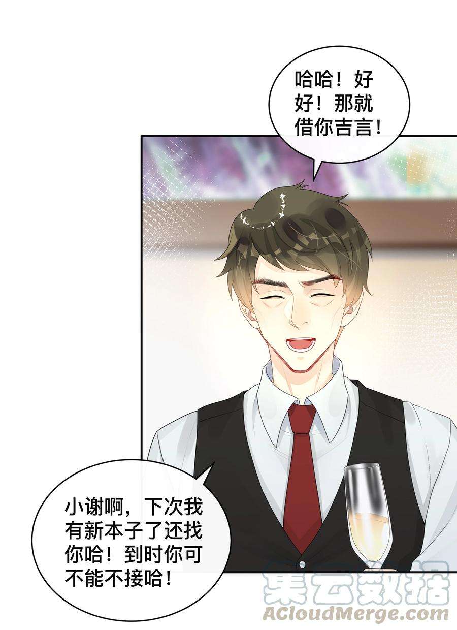 窥光007 飞蛾扑火