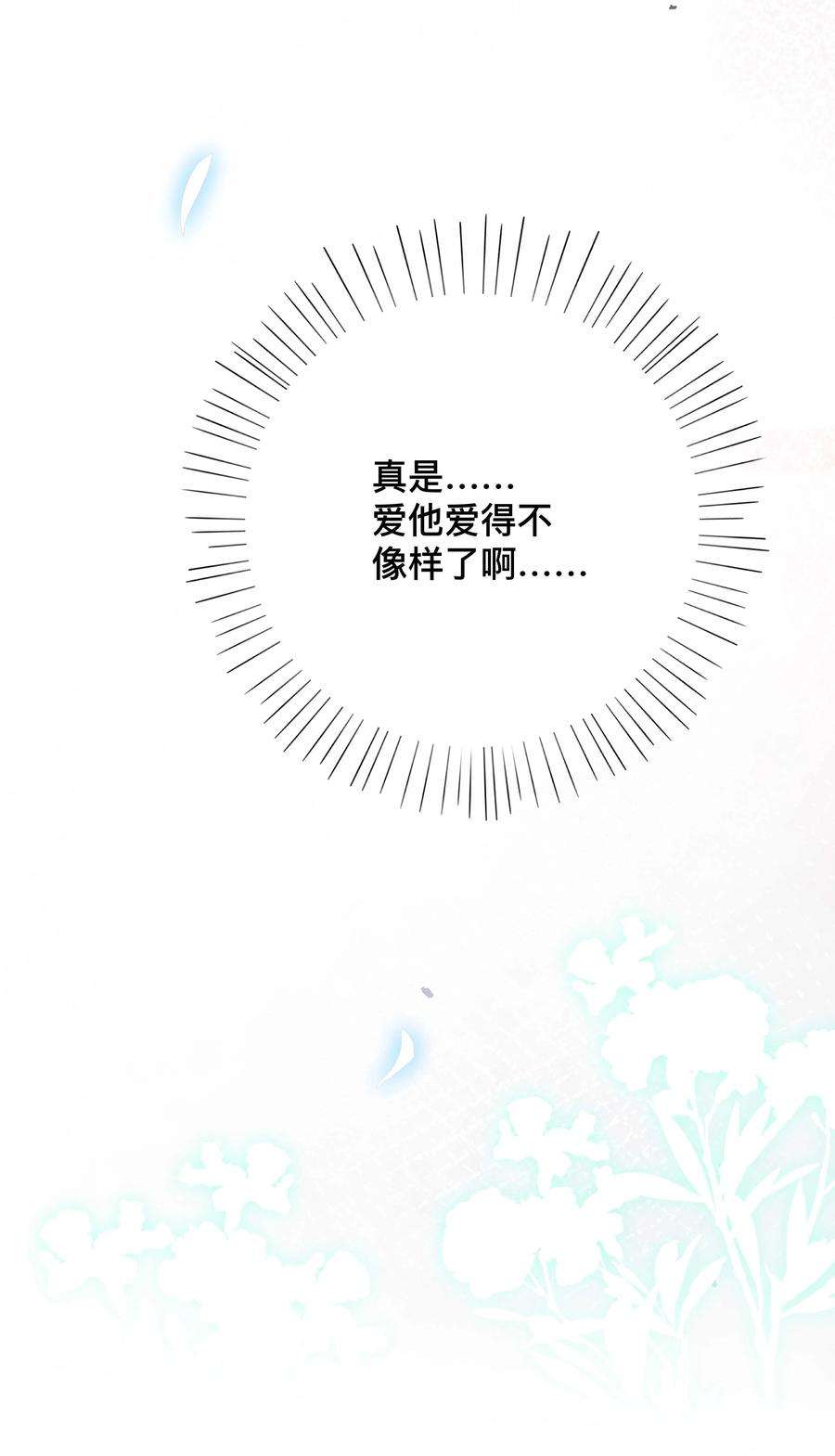 窥光009 欲盖弥彰