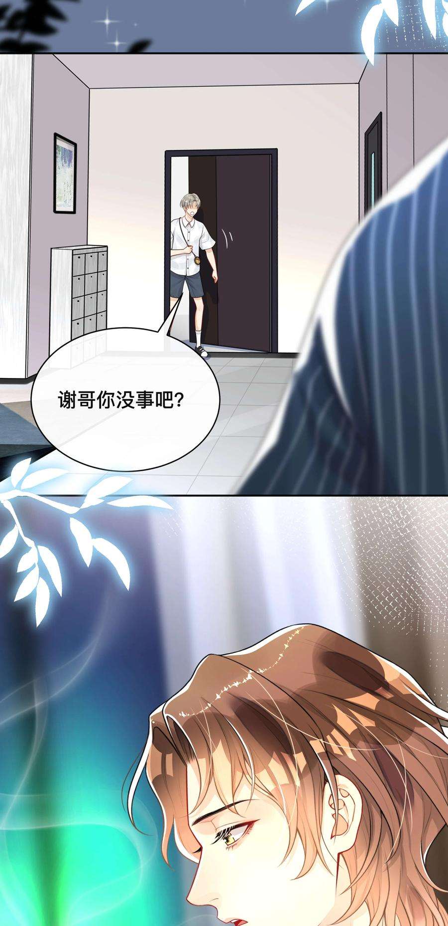 窥光009 欲盖弥彰