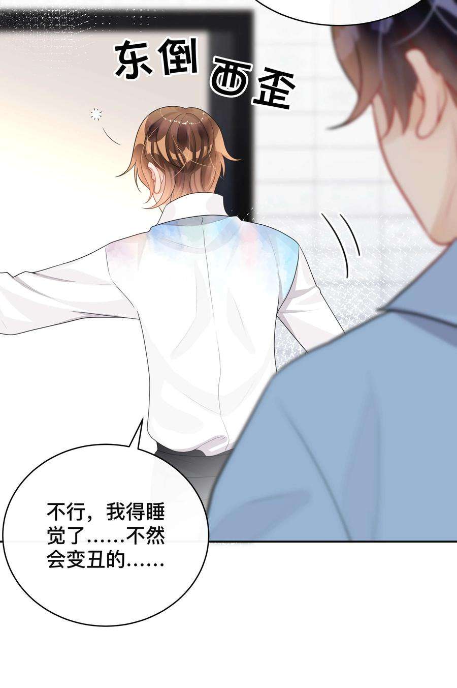 窥光009 欲盖弥彰