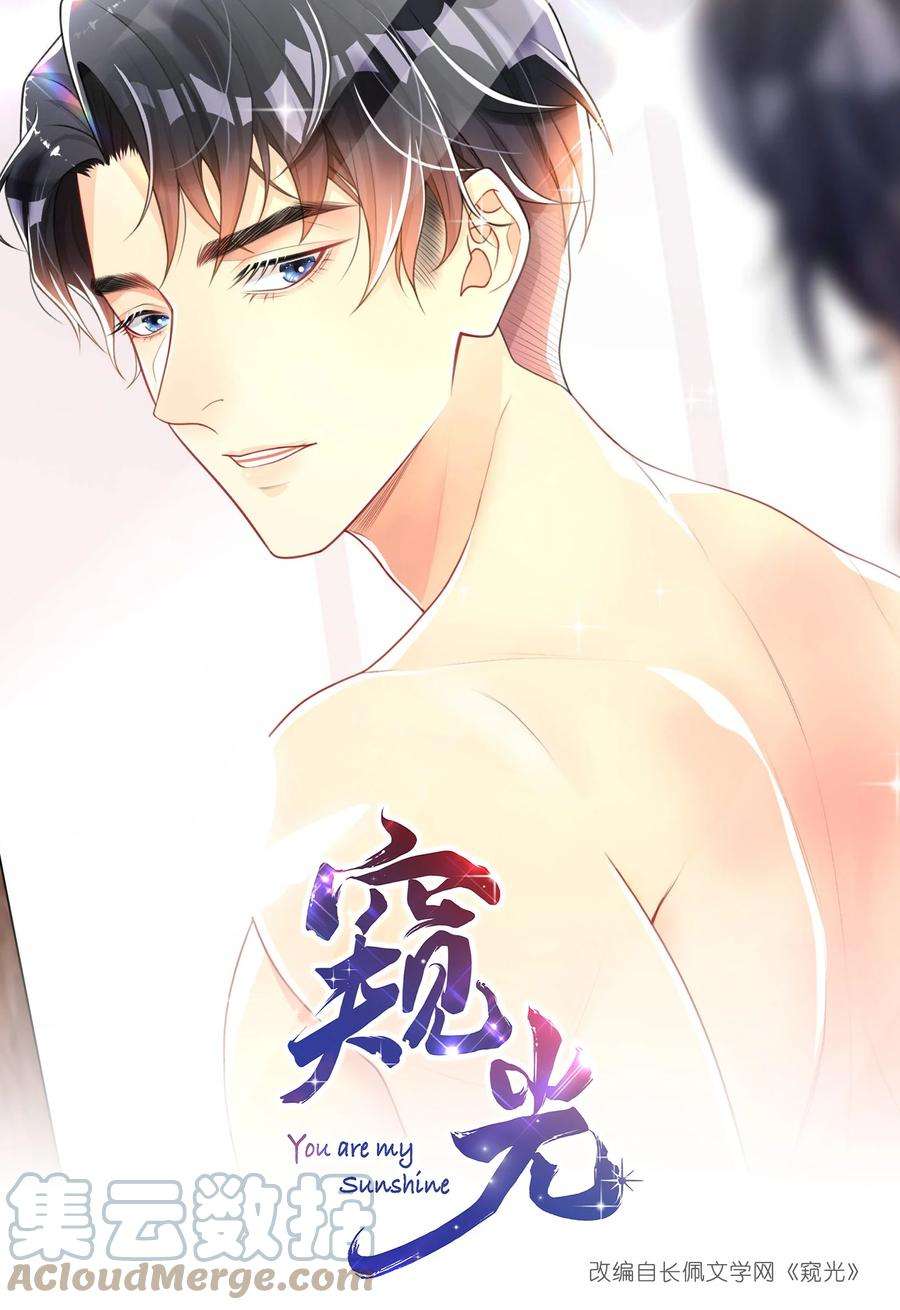 窥光015 亲密接触
