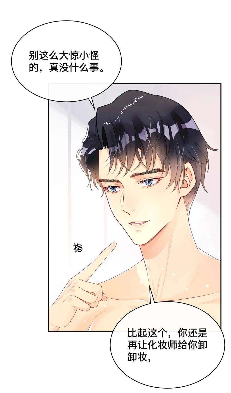 窥光015 亲密接触