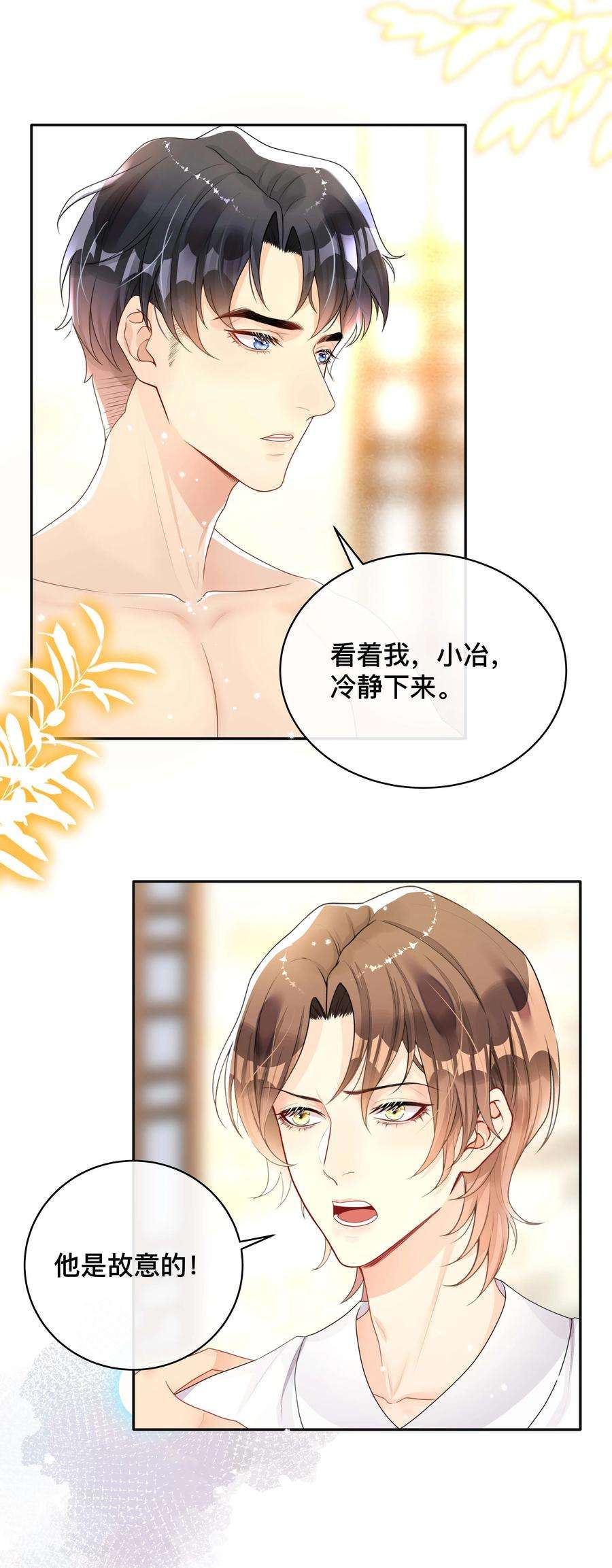 窥光015 亲密接触