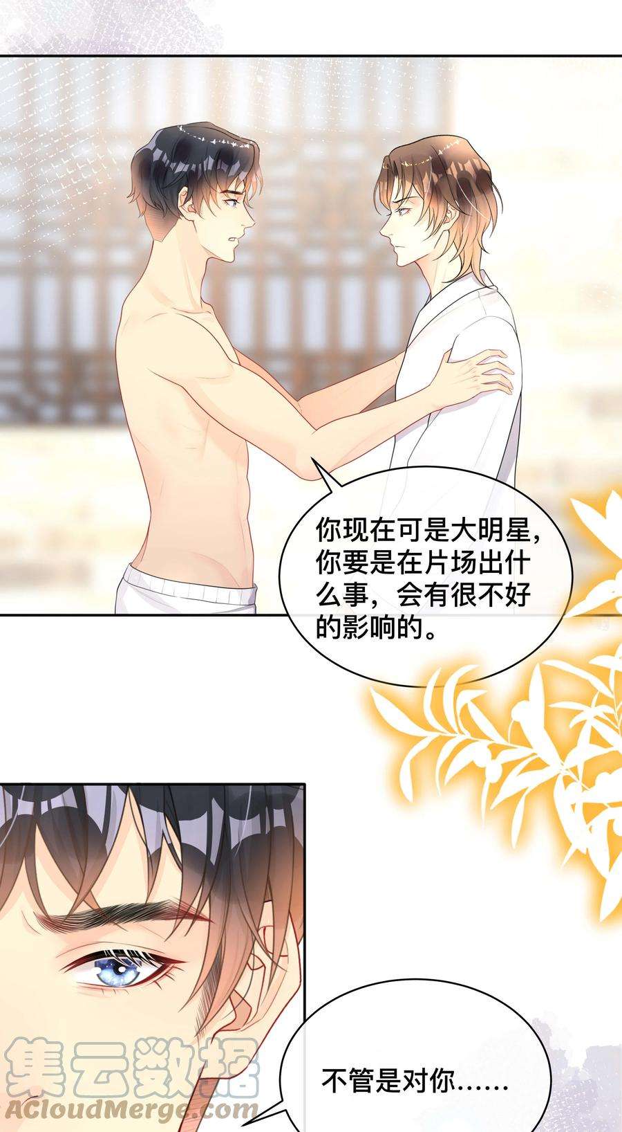 窥光015 亲密接触