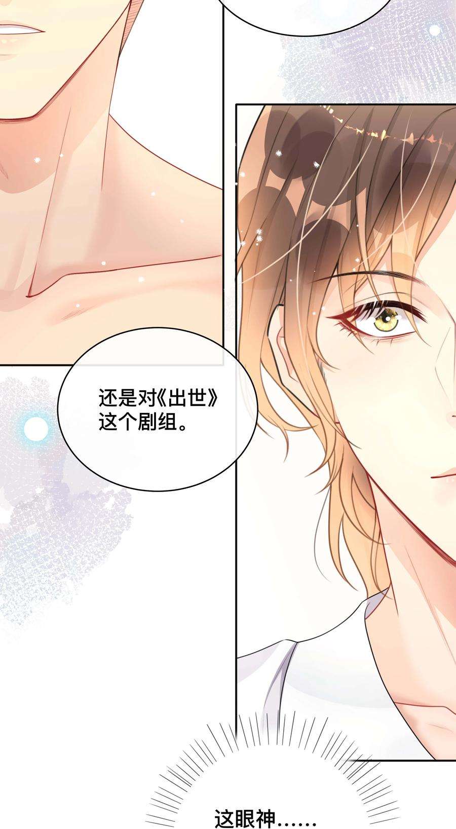 窥光015 亲密接触