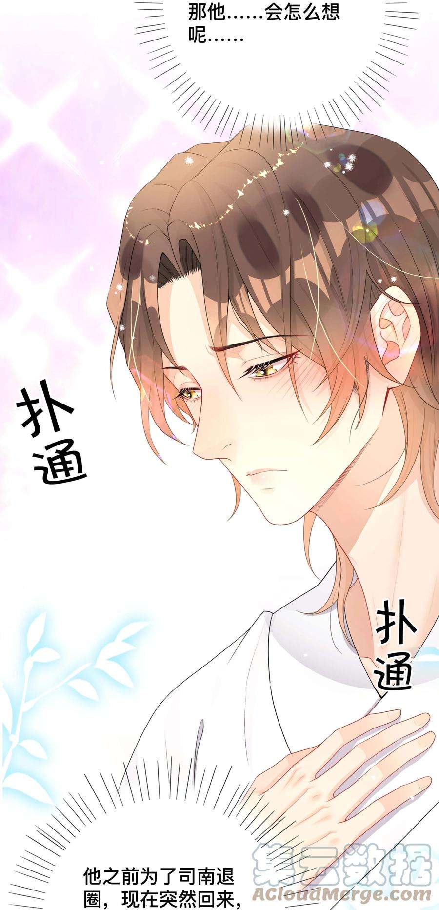 窥光015 亲密接触