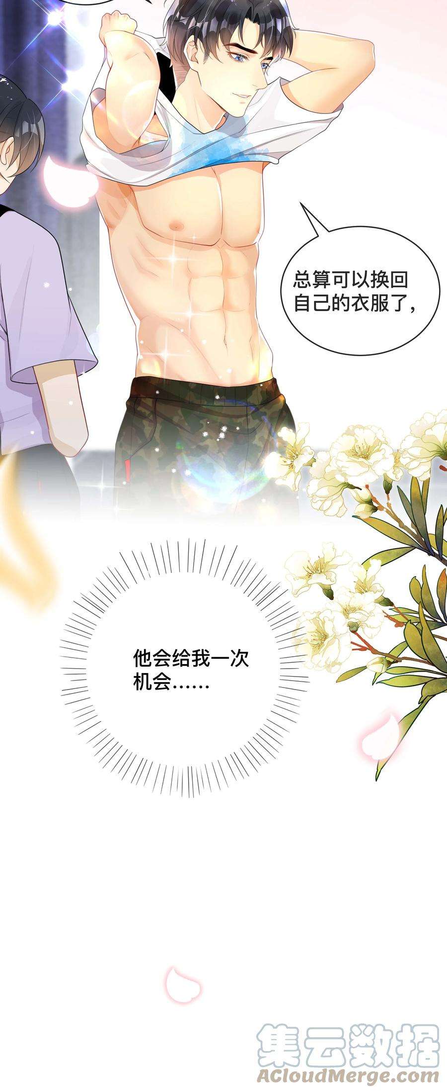 窥光015 亲密接触