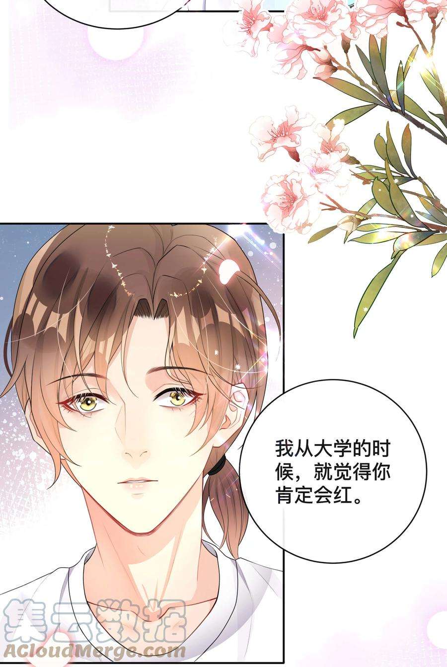 窥光016 一如初见