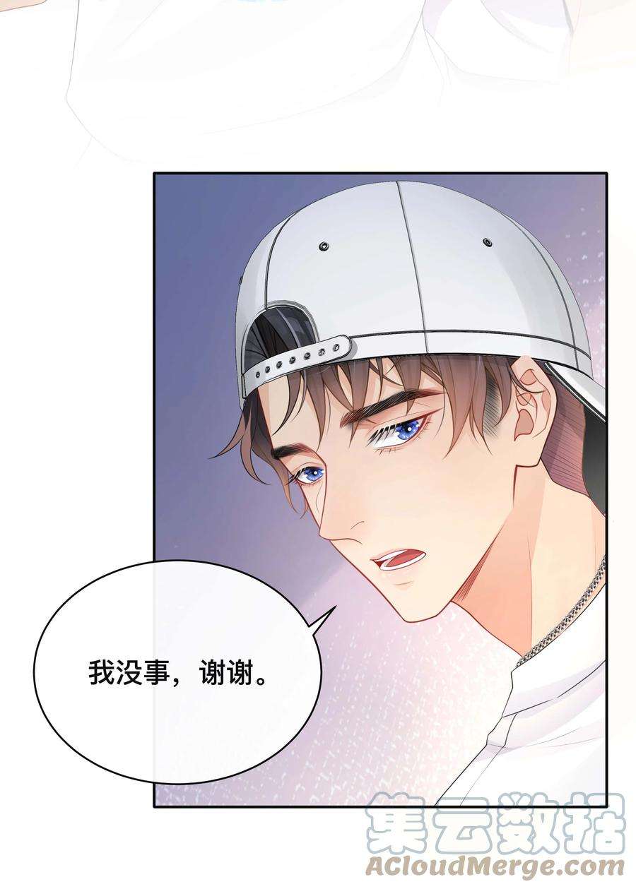窥光017 物归原主