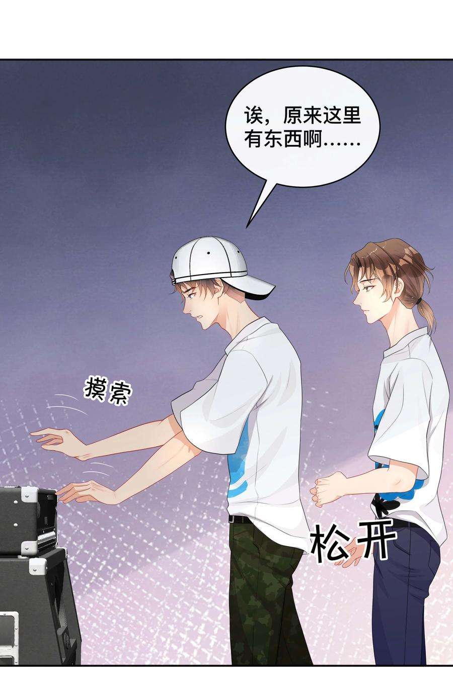 窥光017 物归原主